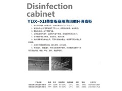 伊德欣消毒柜高温热风循环商用消毒柜图3