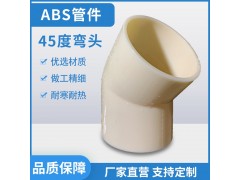 厂家直供污水处用ABS管材管件及阀门图3