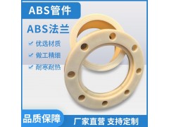 现货直供污水处理用ABS曝气管ABS法兰ABS弯头管件图2
