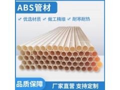 现货直供污水处理用ABS曝气管ABS法兰ABS弯头管件图3