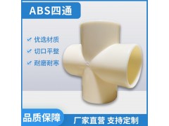 现货直供污水处理用ABS曝气管ABS法兰ABS弯头管件图4