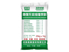 不发火混凝士图2