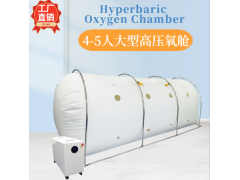 高微压氧舱图2