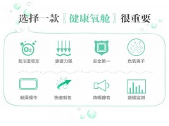 高微压氧舱图7