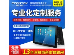 10.1寸rk3288嵌入式防水工控平板电脑安卓触摸一体机图2