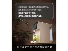 富氢净水器家用反渗透制氢直饮水机即热台式免安装加热水素水机图5