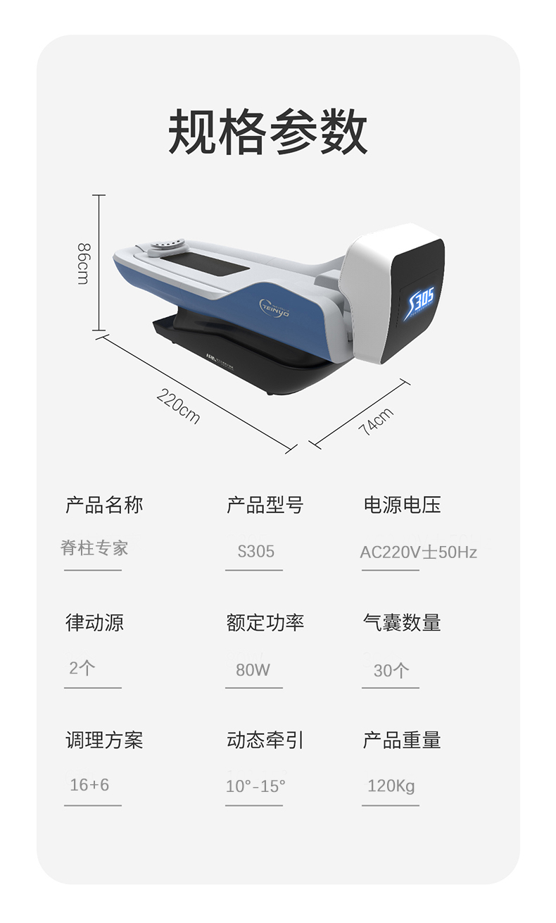S305详情页_15-恢复的