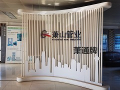 萧通牌JDG管SC镀锌钢管萧山管业穿线管总经销图2