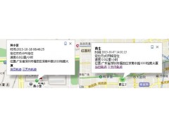 实时位置显示系统、考勤管理系统图2