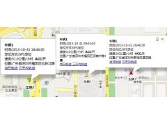 实时位置显示系统、考勤管理系统图4