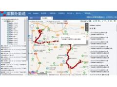 轨迹考勤查询系统、考勤管理系统图2