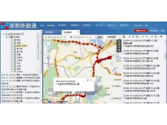 轨迹考勤查询系统、考勤管理系统图3