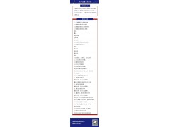 测量系统分析（MSA）培训图2