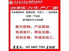 艾灸调理液代加工生产—山东朱氏药业集团冷敷凝胶厂家图3