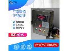 定量配料加水装置，定量加水系统工程图2