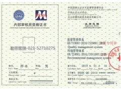 ISO1400环境管理体系内审员培训图2