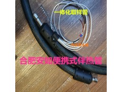 耐腐一体化取样复合管 高温300度伴热管缆图6