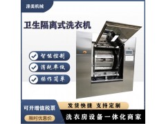 涤美医用洗衣机30公斤隔离式洗衣机厂家直销图4