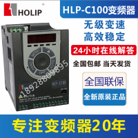 流水线专用海利普变频器 HLP-C1000D3721