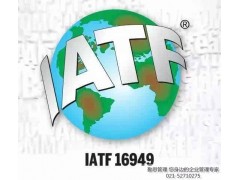 IATF16949汽车行业质量管理体系内审员培训图2