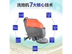 上海电瓶式全自动洗地机 手推式电瓶洗地机图2