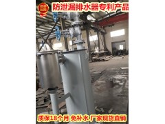 电温控防泄漏煤气排水器BSLP图2