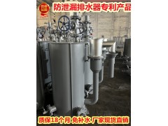 电温控防泄漏煤气排水器BSLP图4