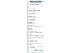 QCC持续改善活动培训图3