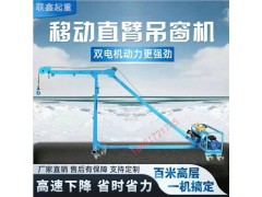 移动式吊运机室内外小吊机建筑快速小型吊运机图2