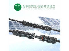 兼容MC4连接器 太阳能板连接器 组件连接器图5