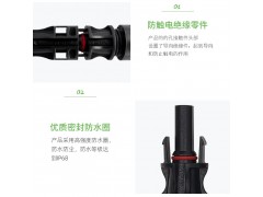兼容MC4连接器 太阳能板连接器 组件连接器图4