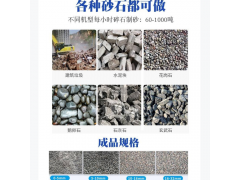 小型移动式破碎机 鹅卵石破碎机 锤式建筑垃圾破碎站图5