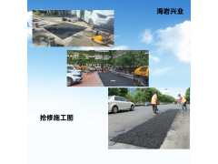 顺义区沥青冷补料实地工厂供货图2