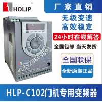 海利普HLP-C102快速门机卷帘门变频器220V 1.5