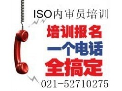 ISO9001质量管理体系内审员培训图3