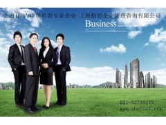 ISO9001质量管理体系内部审核员培训班图2