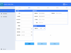 公交售卡系统全套源代码出售 WPF程序 对接读写器 打印小票图2