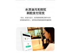 磐正科技支付宝微信刷脸支付商用一体机图3