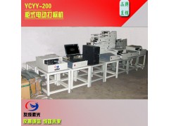 标牌压印机，电动凸字机图2