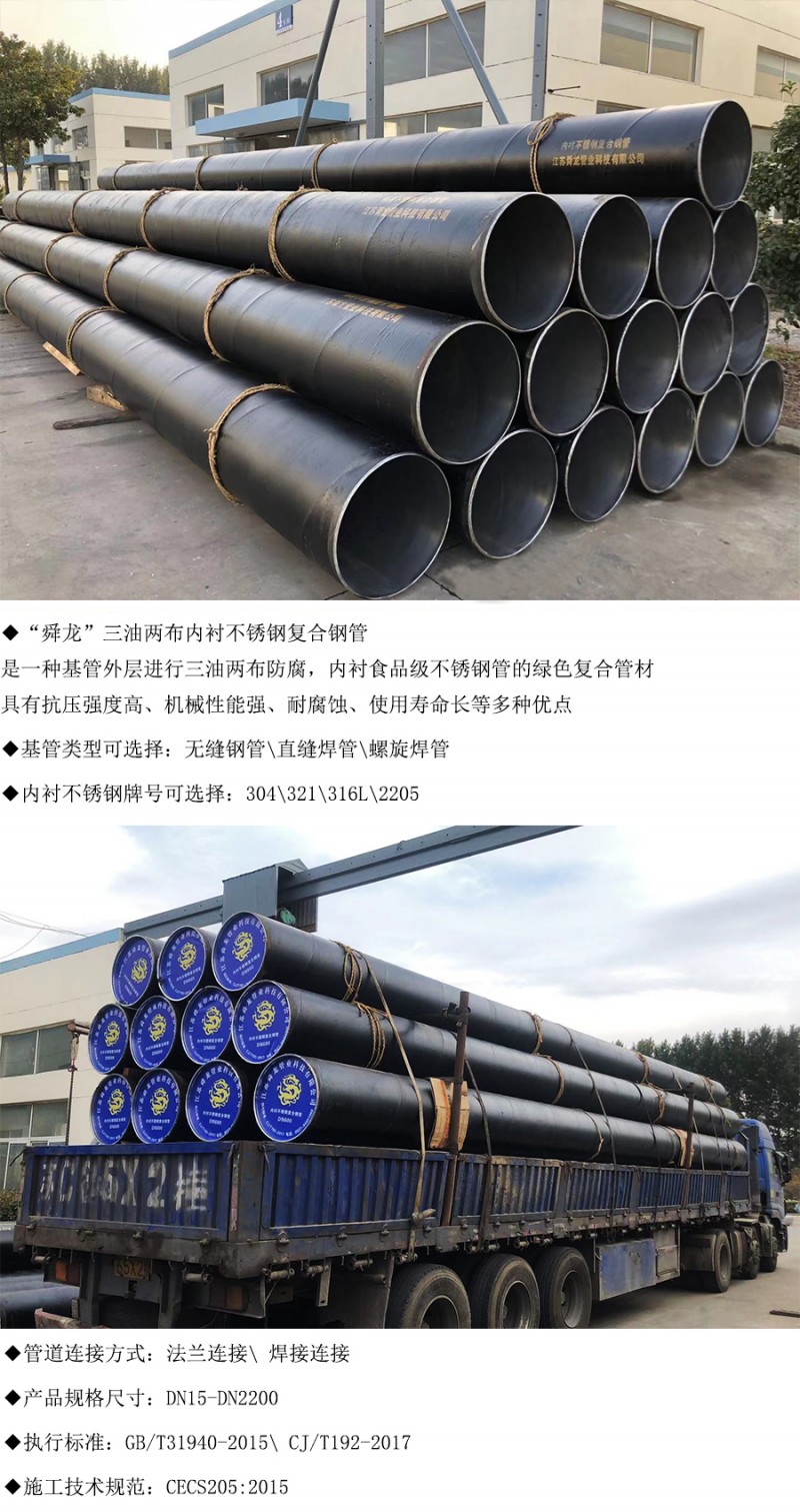 600复合管