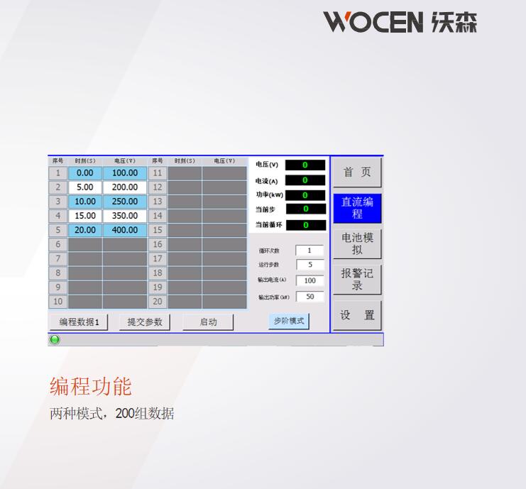 EVWS系列电池模拟器 (14)