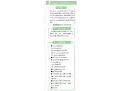 ISO14001环境管理体系内审员培训图3