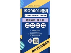 ISO9001：2015质量管理体系内审员培训图4