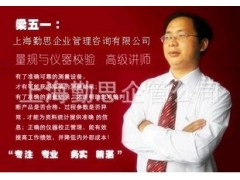 上海长度三大件计量校验员考试培训图4
