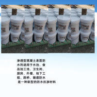 北京水性渗透结晶防水涂料在线订购优惠