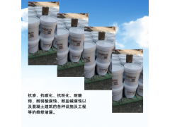 北京水性渗透结晶防水涂料在线订购优惠图2