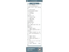 生产计划培训图3