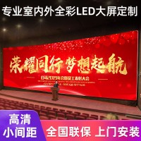 室内P2.5全彩LED显示屏会议屏广州LED显示屏工程服务
