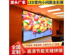 室内P2.5全彩LED显示屏会议屏广州LED显示屏工程服务图3