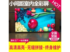 会议室P1.5LED小间距显示屏广州高清小间距P1.8显示屏图2